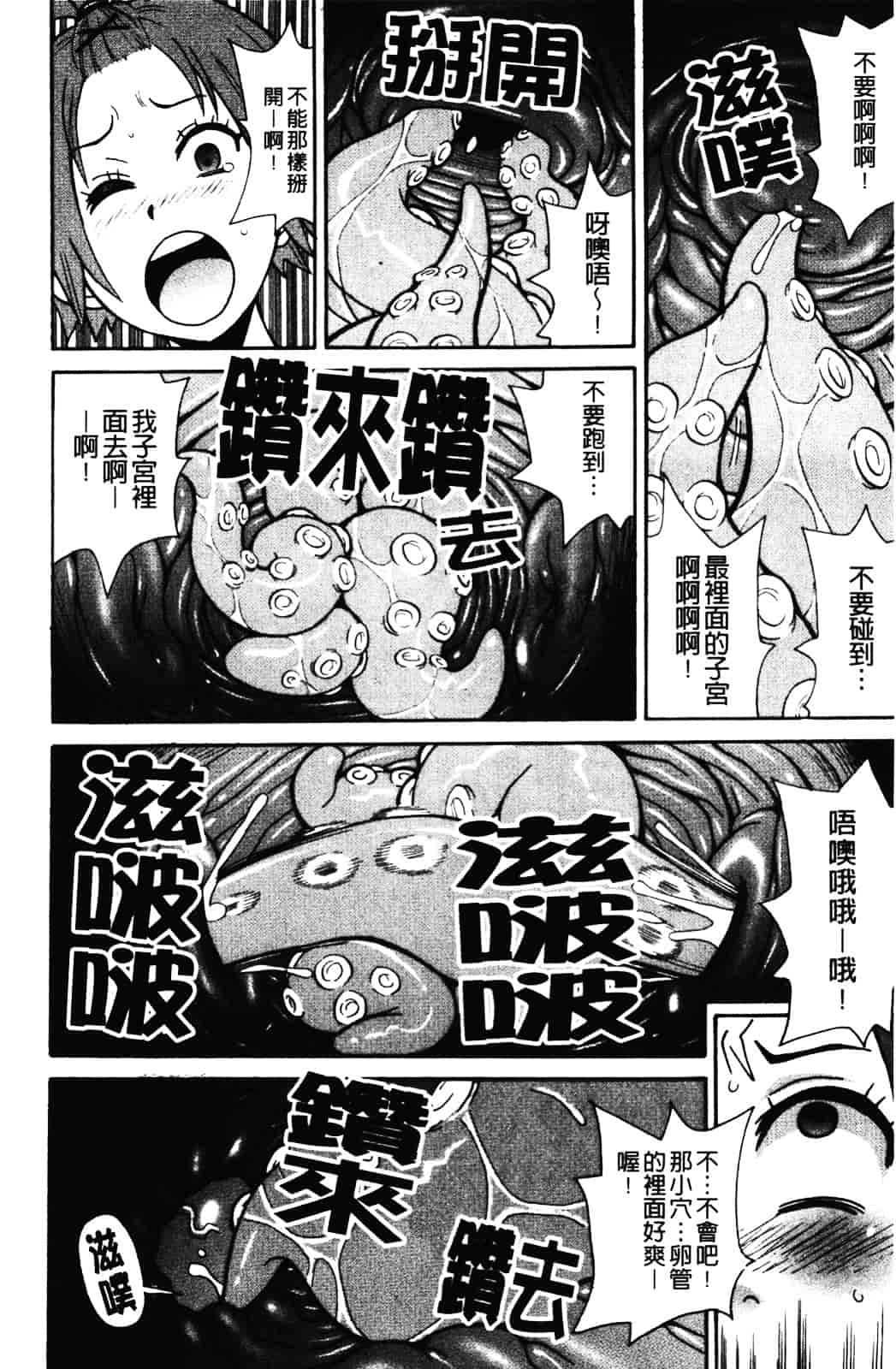[ジョン・K・ペー太] ムチムチ悶絶!!フィーバープラス_第5集