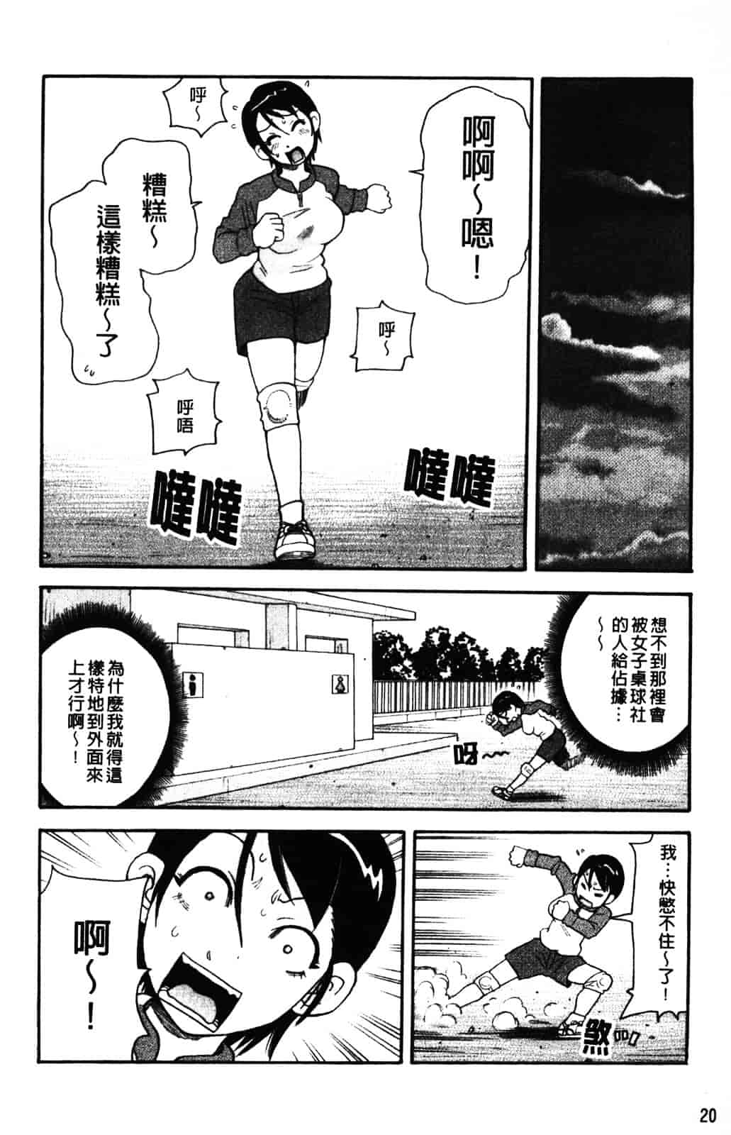 [ジョン・K・ペー太] ムチムチ悶絶!!フィーバープラス_第1集