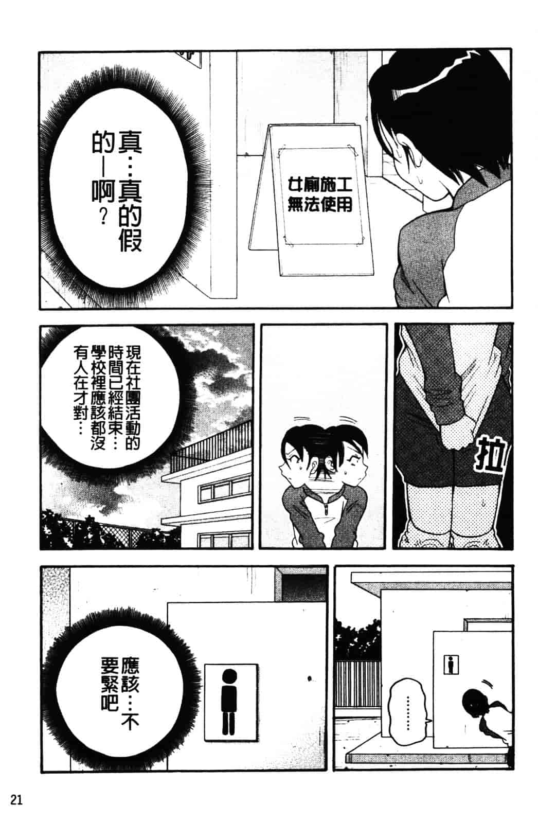 [ジョン・K・ペー太] ムチムチ悶絶!!フィーバープラス_第1集