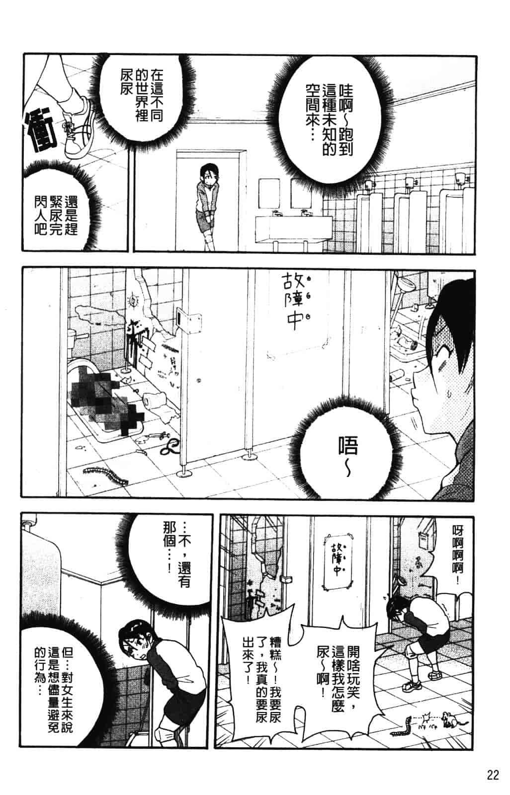 [ジョン・K・ペー太] ムチムチ悶絶!!フィーバープラス_第1集