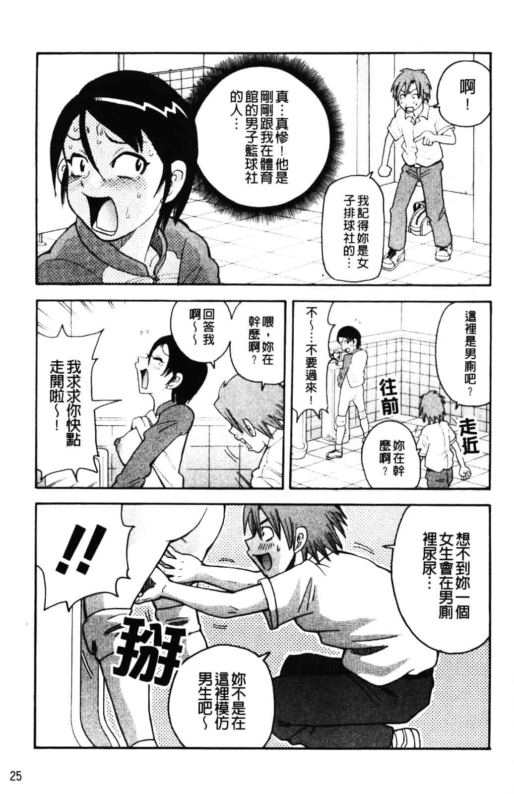 [ジョン・K・ペー太] ムチムチ悶絶!!フィーバープラス_第1集