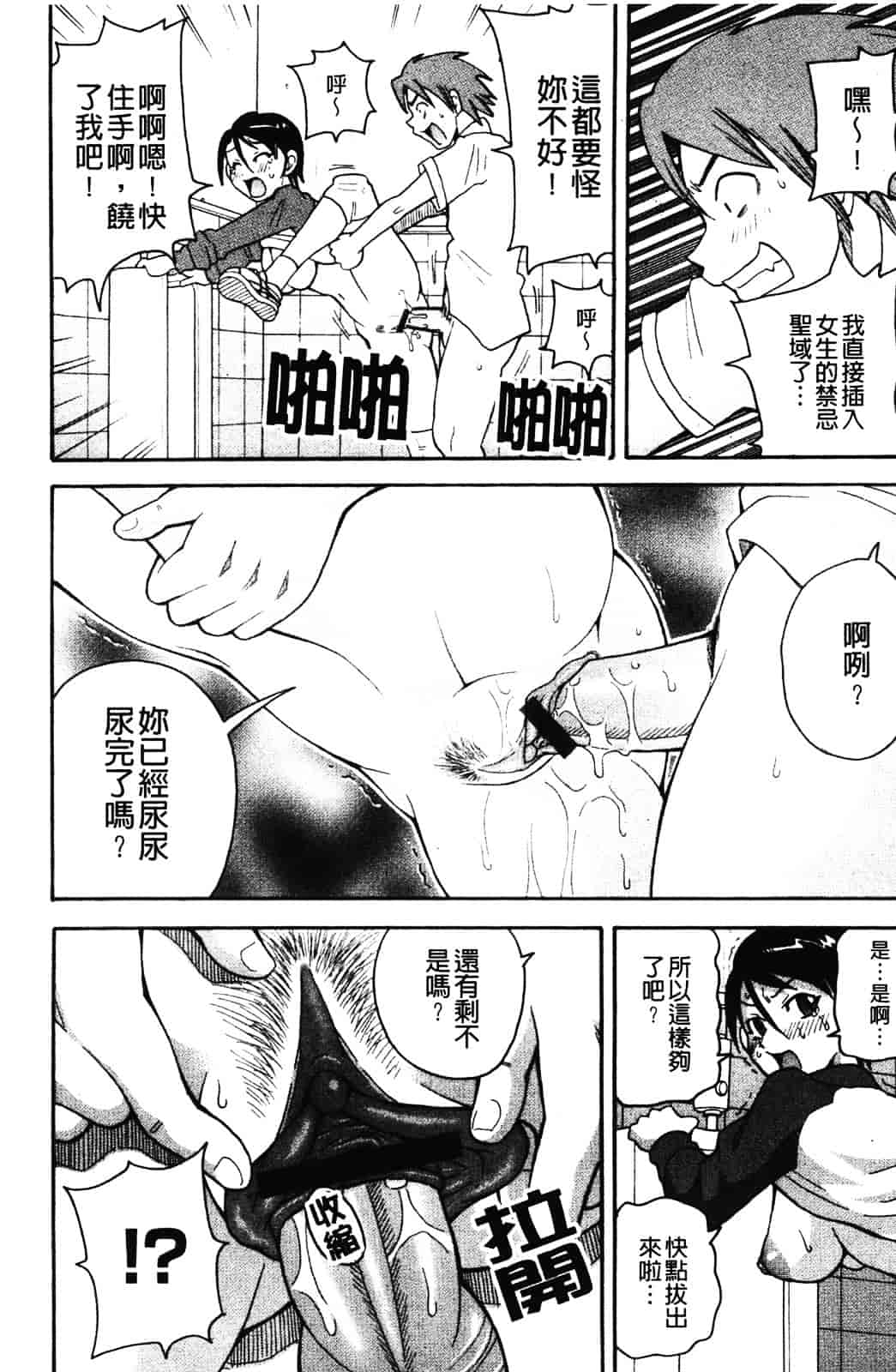 [ジョン・K・ペー太] ムチムチ悶絶!!フィーバープラス_第1集