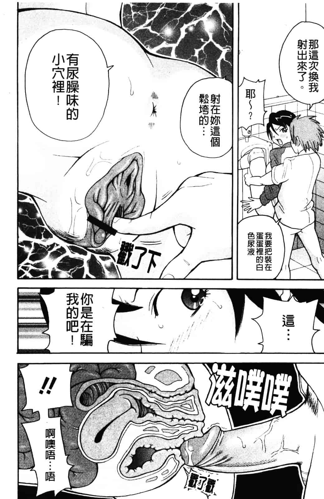 [ジョン・K・ペー太] ムチムチ悶絶!!フィーバープラス_第1集