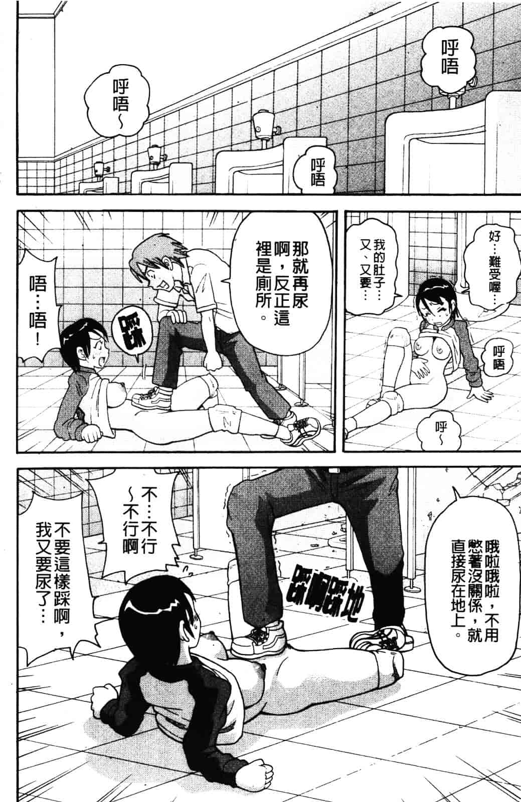 [ジョン・K・ペー太] ムチムチ悶絶!!フィーバープラス_第1集