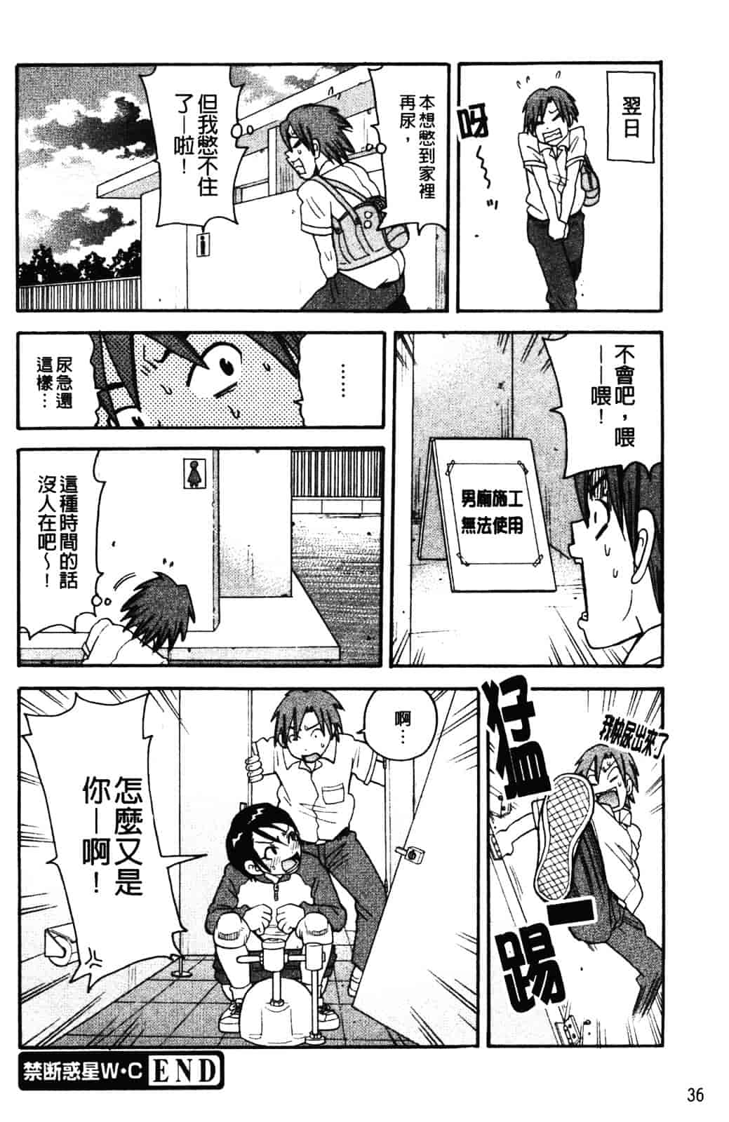 [ジョン・K・ペー太] ムチムチ悶絶!!フィーバープラス_第2集