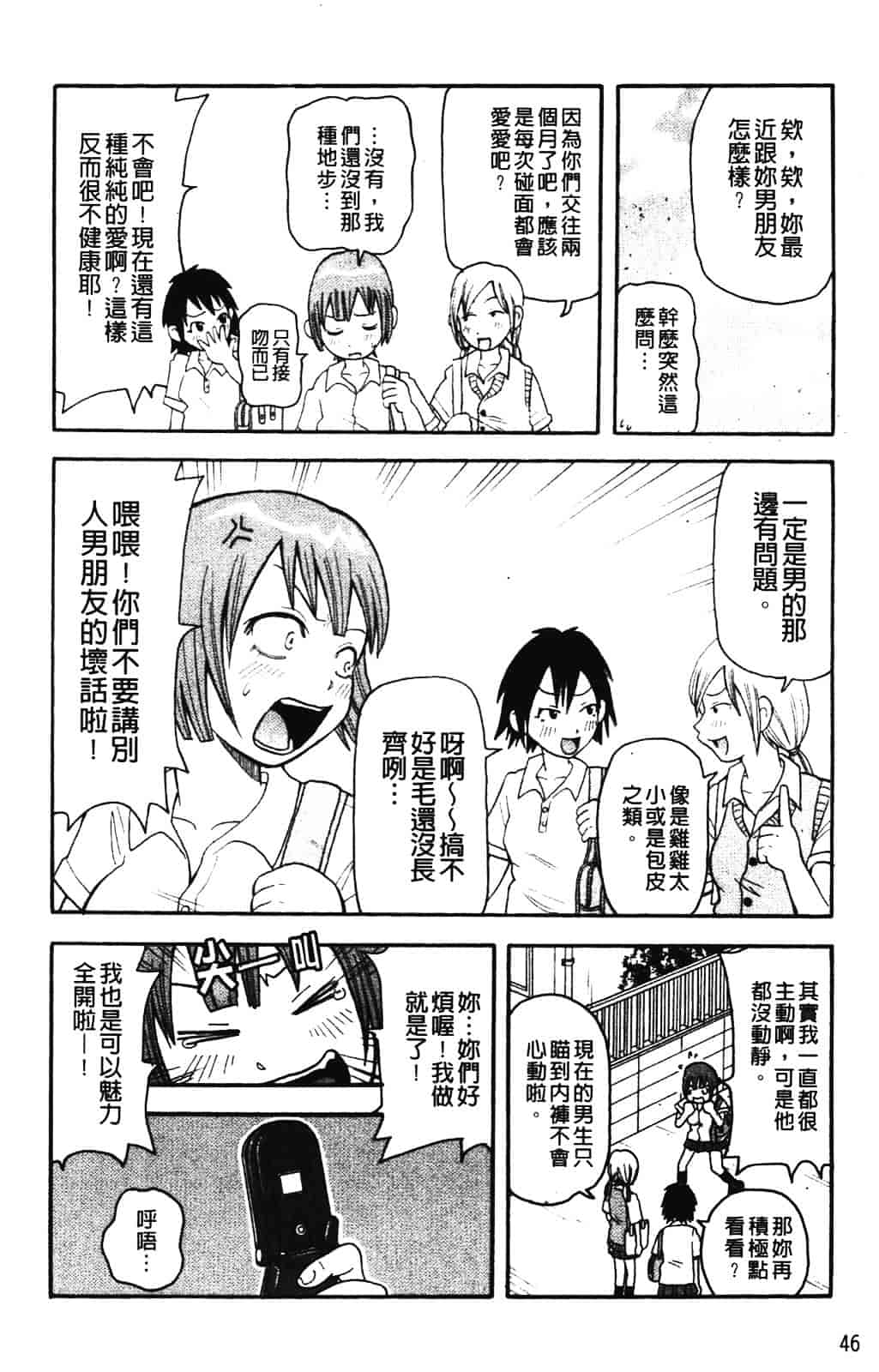 [ジョン・K・ペー太] ムチムチ悶絶!!フィーバープラス_第2集
