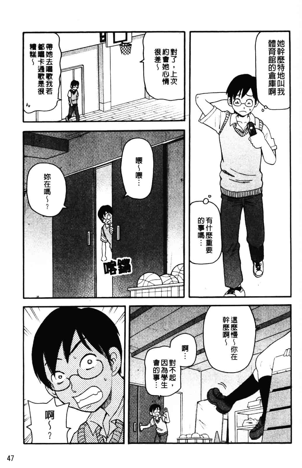 [ジョン・K・ペー太] ムチムチ悶絶!!フィーバープラス_第2集