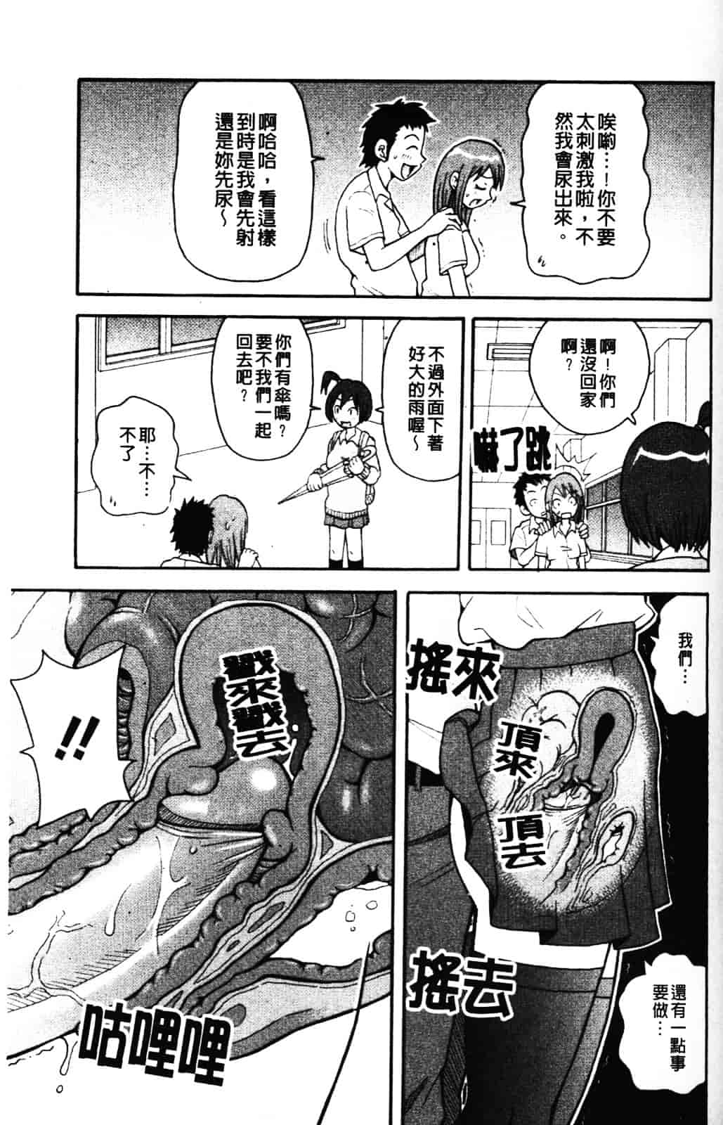 [ジョン・K・ペー太] ムチムチ悶絶!!フィーバープラス_第2集