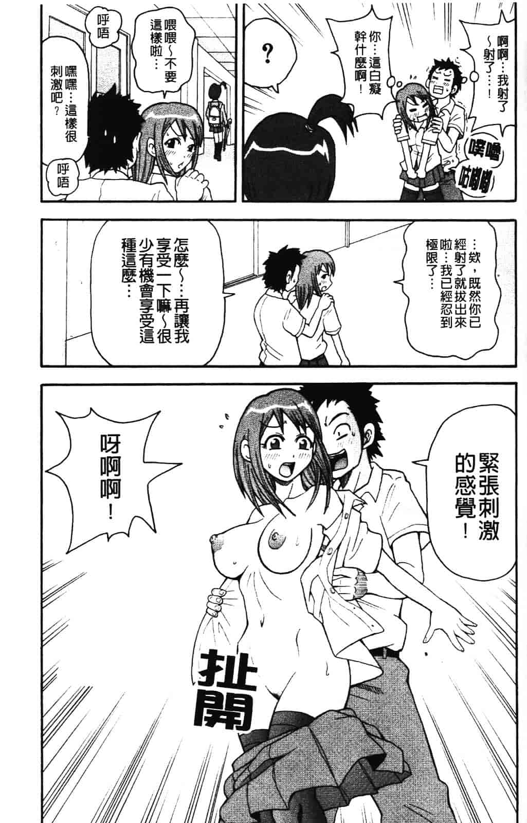 [ジョン・K・ペー太] ムチムチ悶絶!!フィーバープラス_第2集