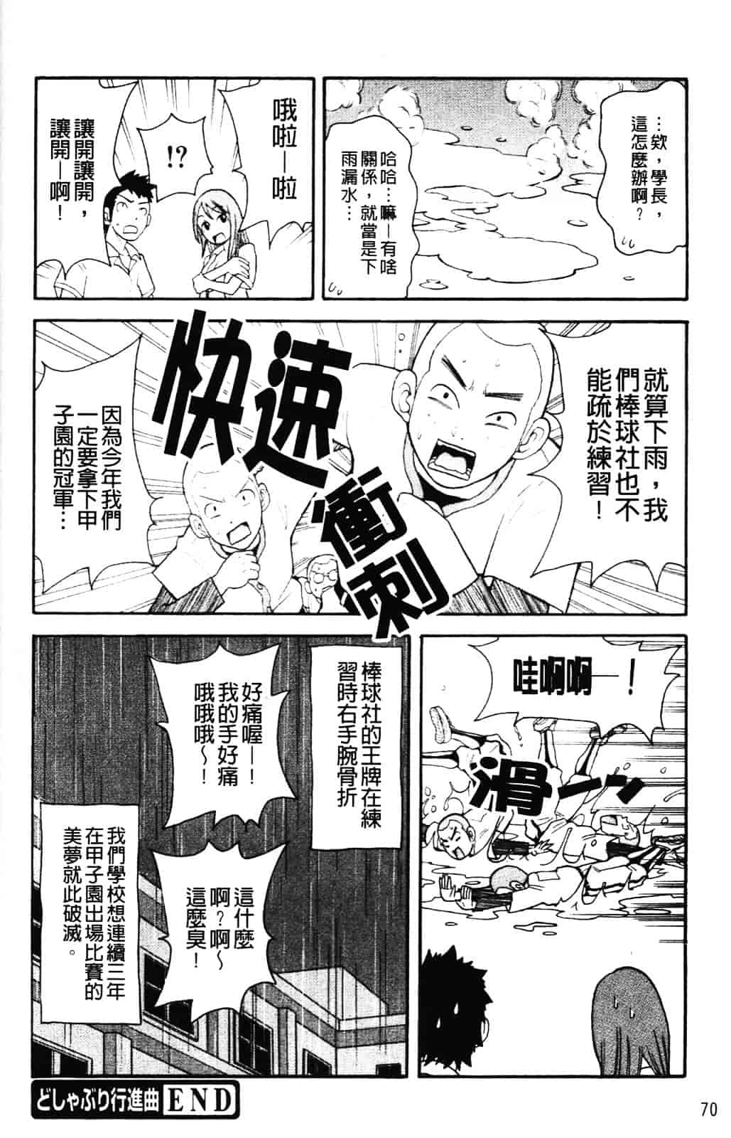 [ジョン・K・ペー太] ムチムチ悶絶!!フィーバープラス_第2集
