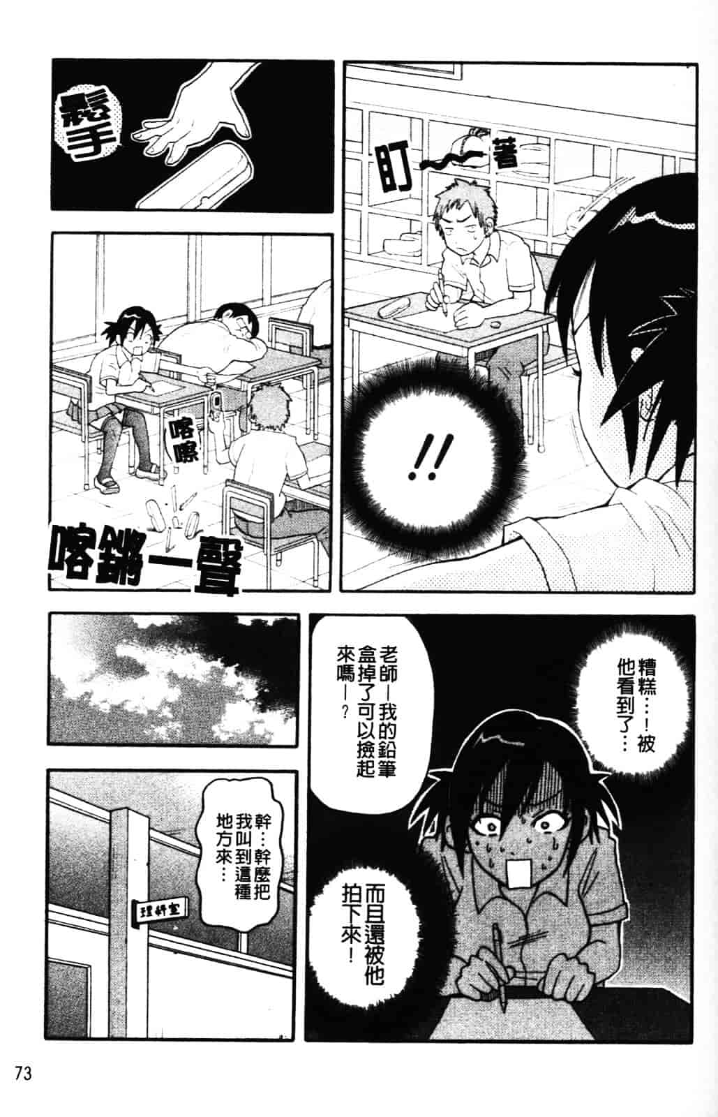 [ジョン・K・ペー太] ムチムチ悶絶!!フィーバープラス_第2集