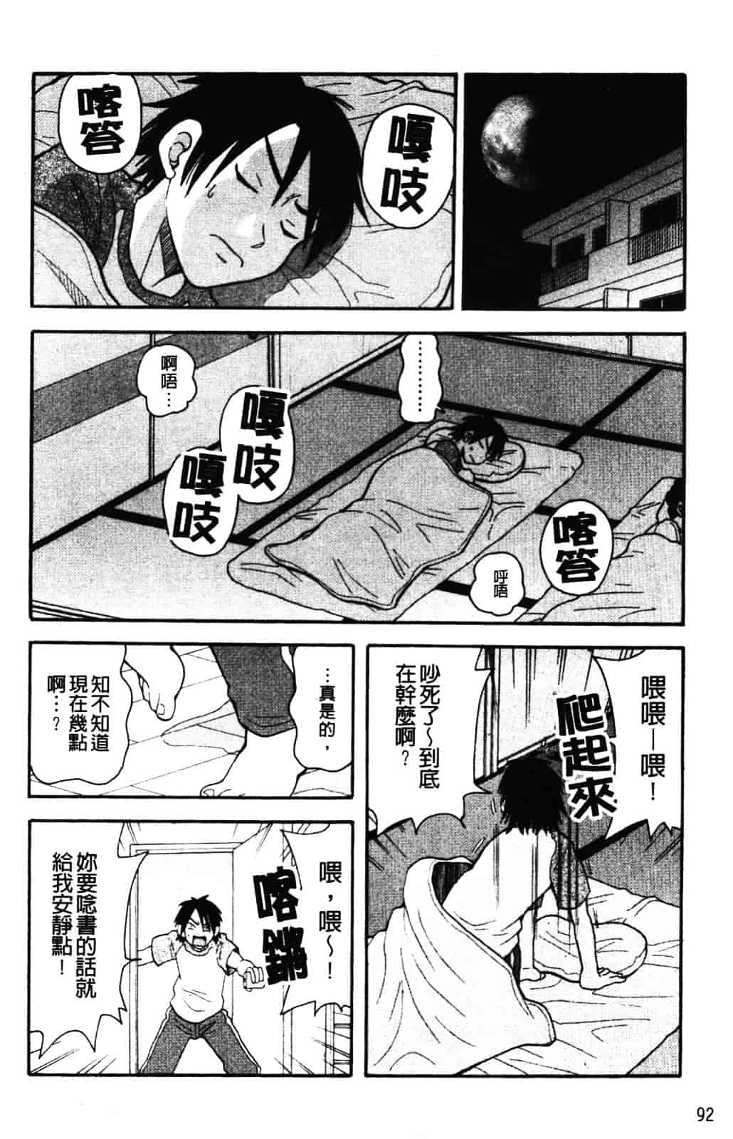 [ジョン・K・ペー太] ムチムチ悶絶!!フィーバープラス_第3集