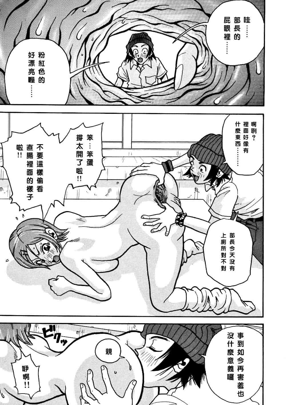 [ジョン・K・ペー太] 悶絶カリギュラマシーン_第3集
