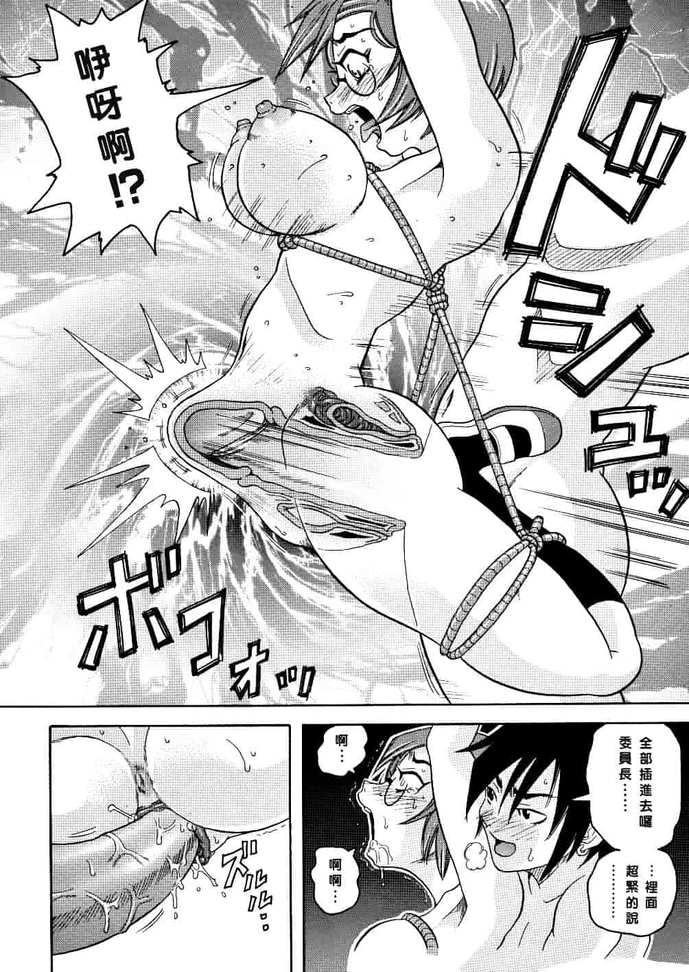 [ジョン・K・ペー太] 悶絶カリギュラマシーン_第4集