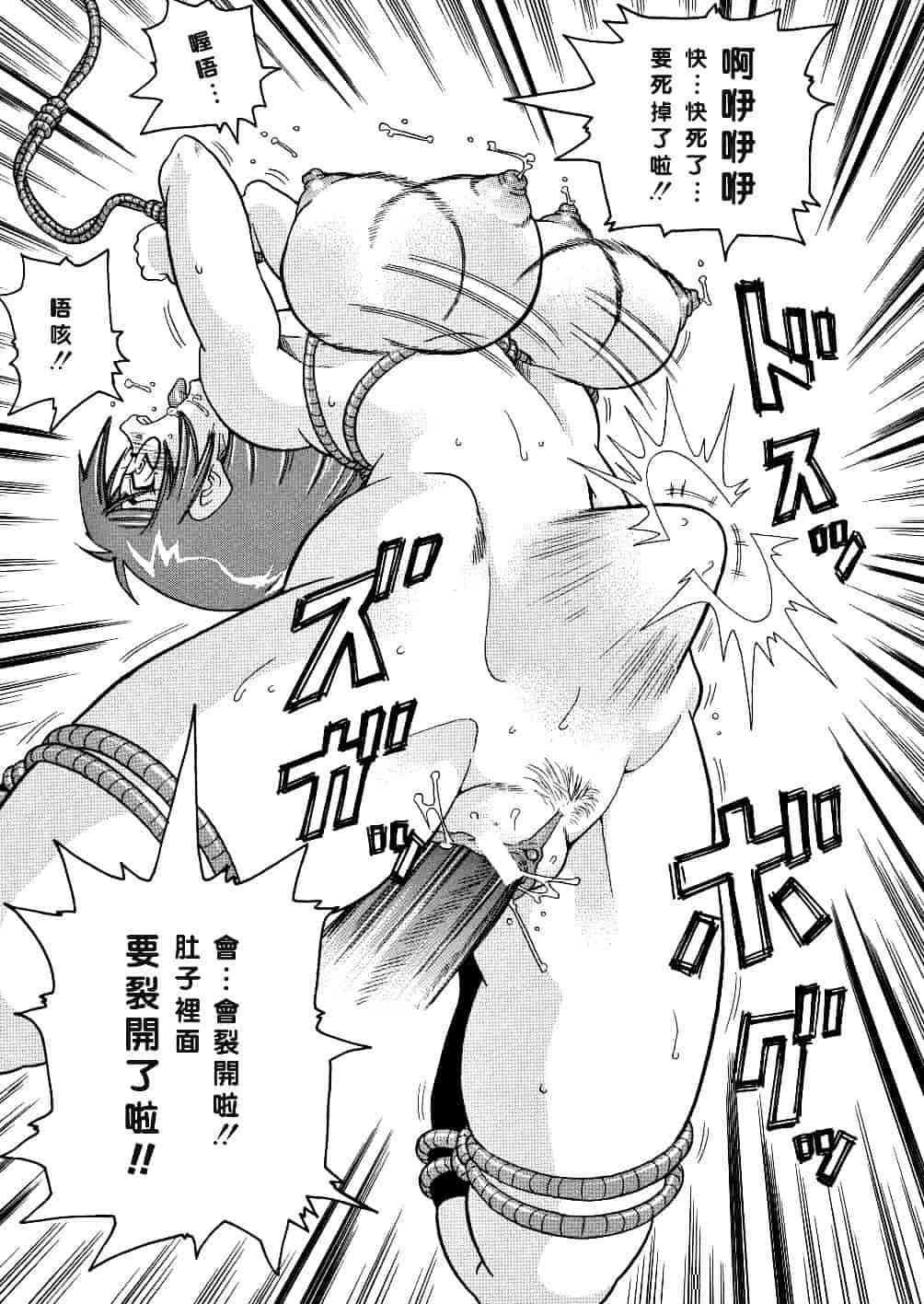 [ジョン・K・ペー太] 悶絶カリギュラマシーン_第4集