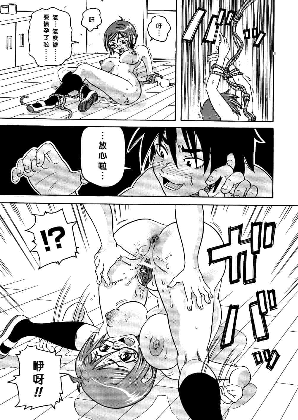 [ジョン・K・ペー太] 悶絶カリギュラマシーン_第4集