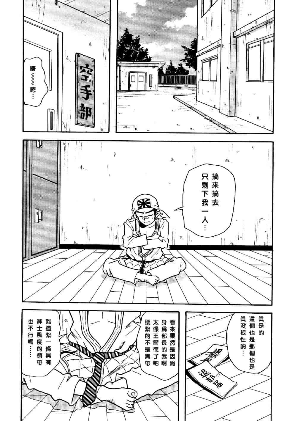 [ジョン・K・ペー太] 悶絶カリギュラマシーン_第4集
