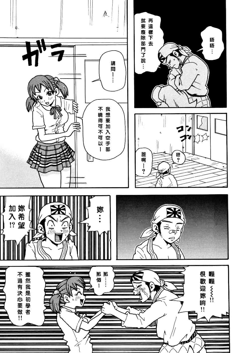 [ジョン・K・ペー太] 悶絶カリギュラマシーン_第4集
