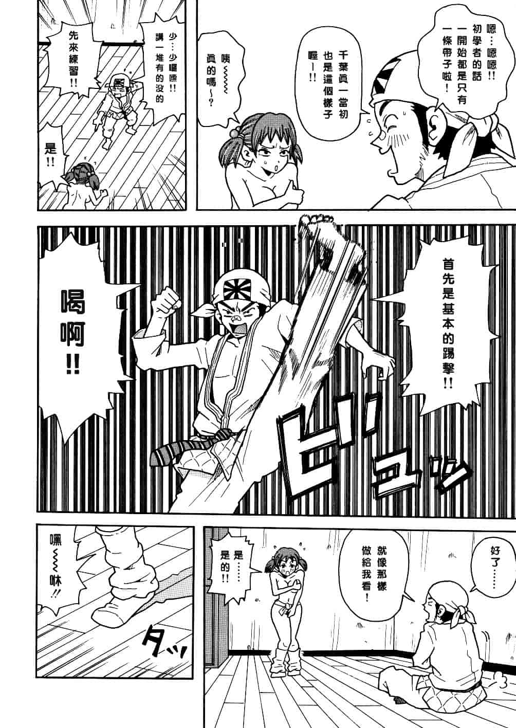 [ジョン・K・ペー太] 悶絶カリギュラマシーン_第4集