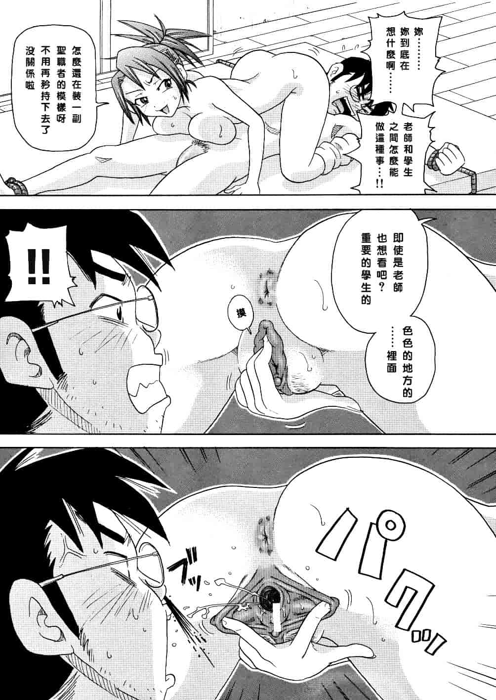 [ジョン・K・ペー太] 悶絶カリギュラマシーン_第1集