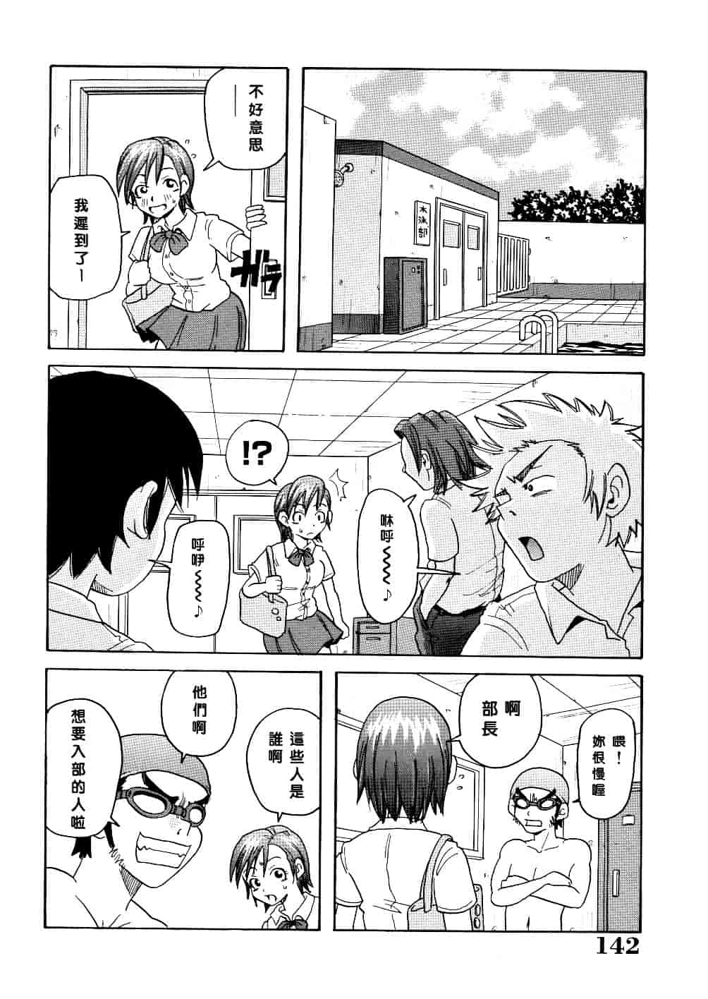 [ジョン・K・ペー太] 悶絶カリギュラマシーン_第4集