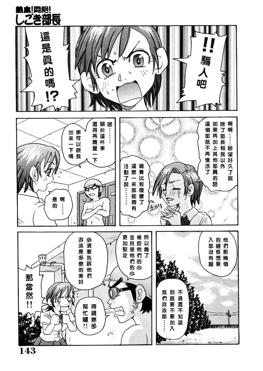 [ジョン・K・ペー太] 悶絶カリギュラマシーン_第4集