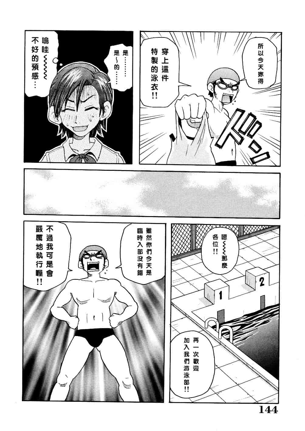[ジョン・K・ペー太] 悶絶カリギュラマシーン_第4集