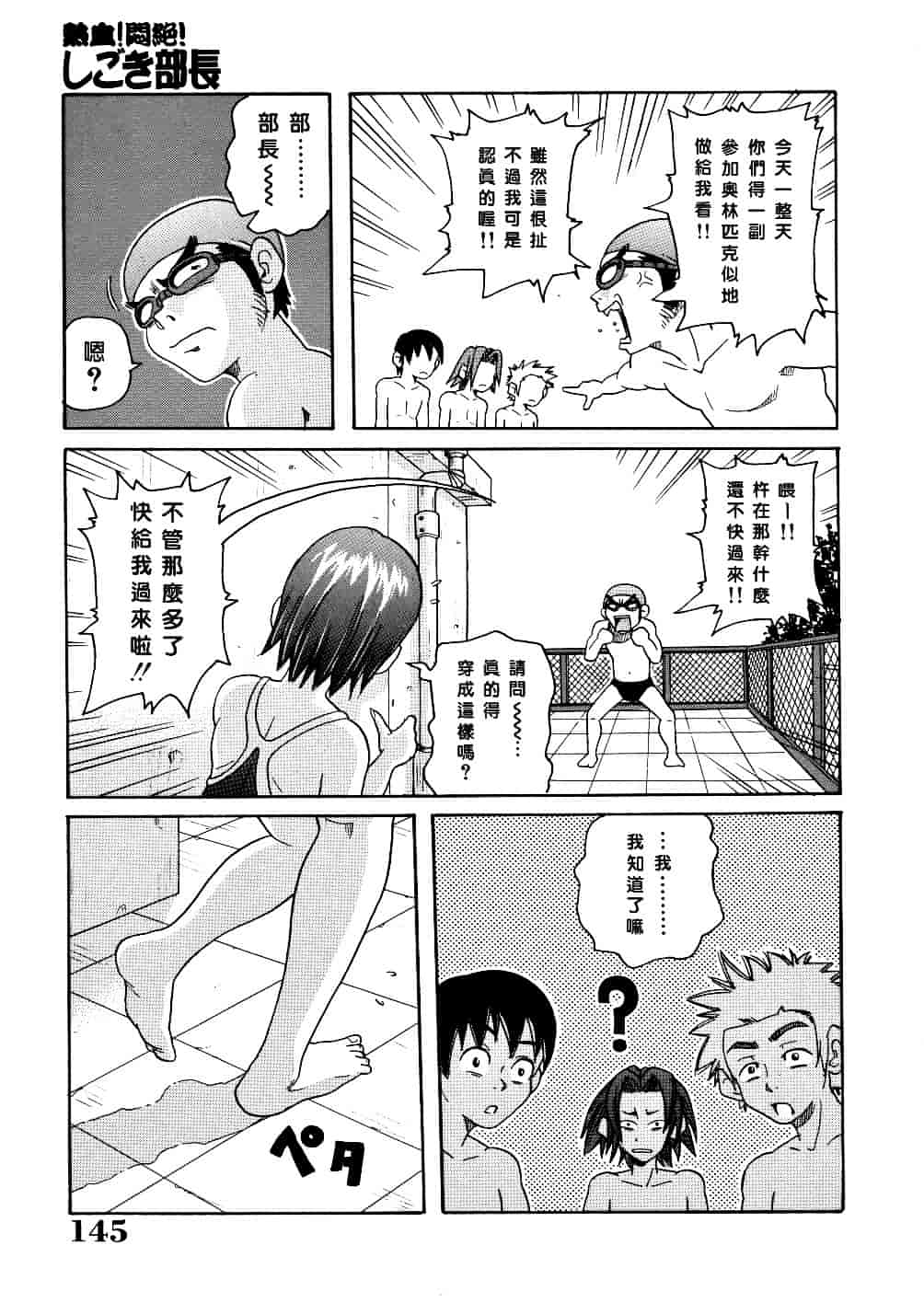 [ジョン・K・ペー太] 悶絶カリギュラマシーン_第4集