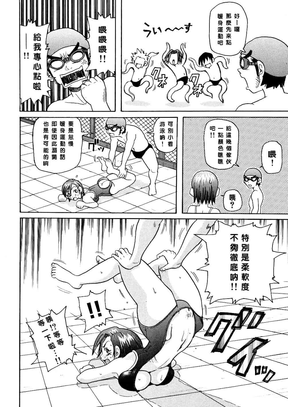 [ジョン・K・ペー太] 悶絶カリギュラマシーン_第4集