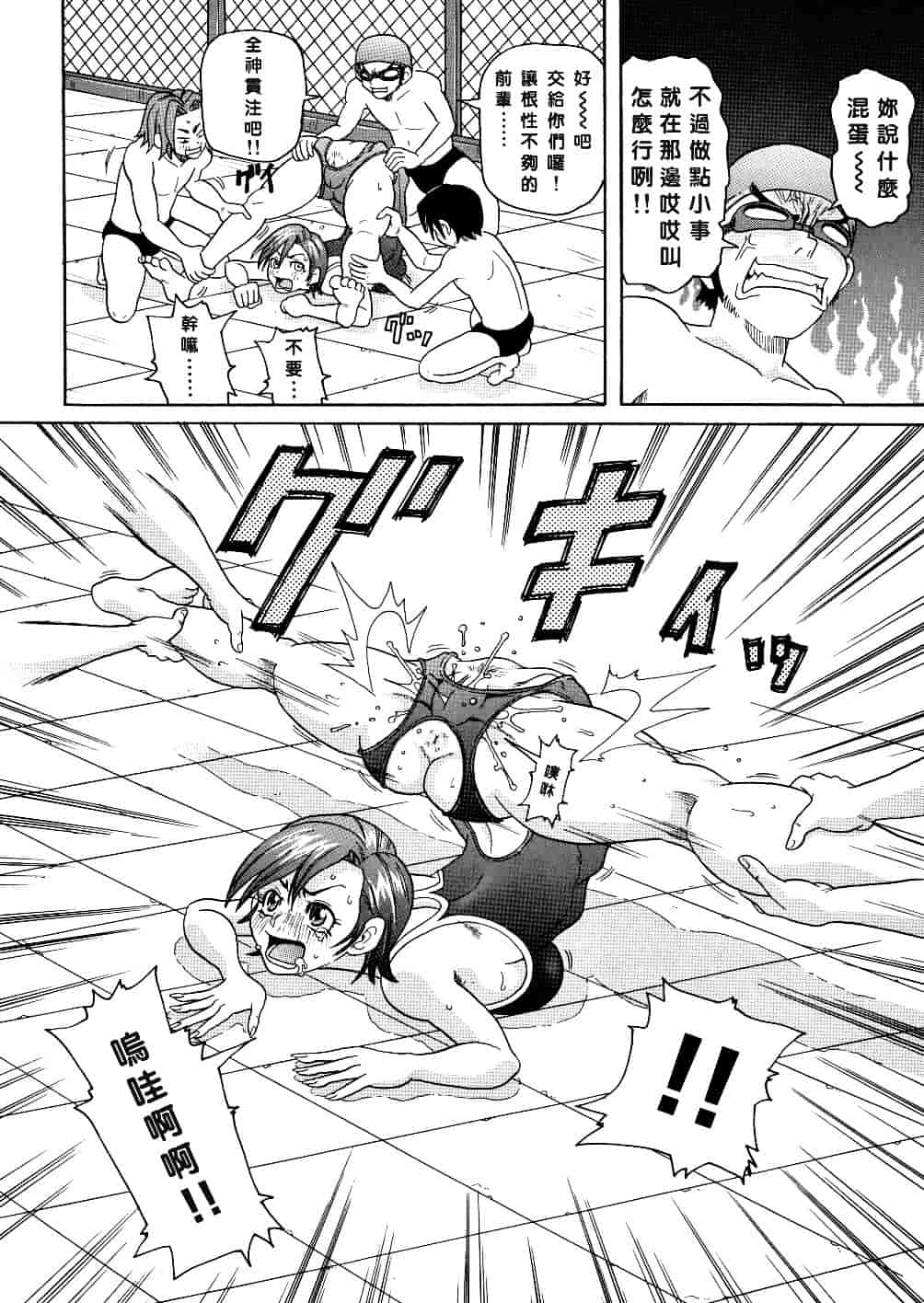 [ジョン・K・ペー太] 悶絶カリギュラマシーン_第4集