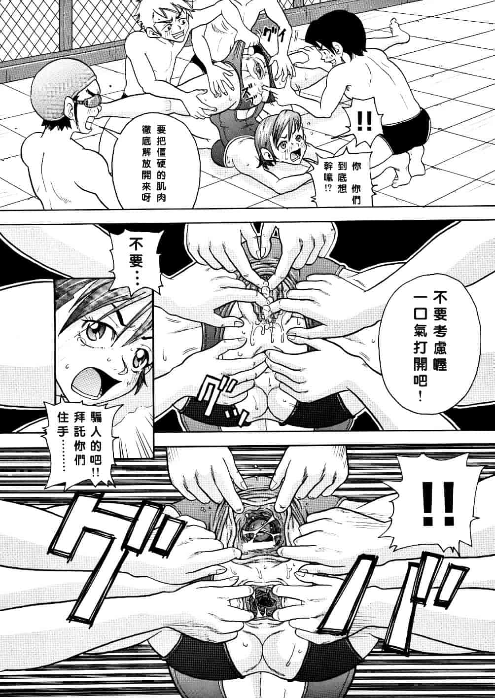 [ジョン・K・ペー太] 悶絶カリギュラマシーン_第4集