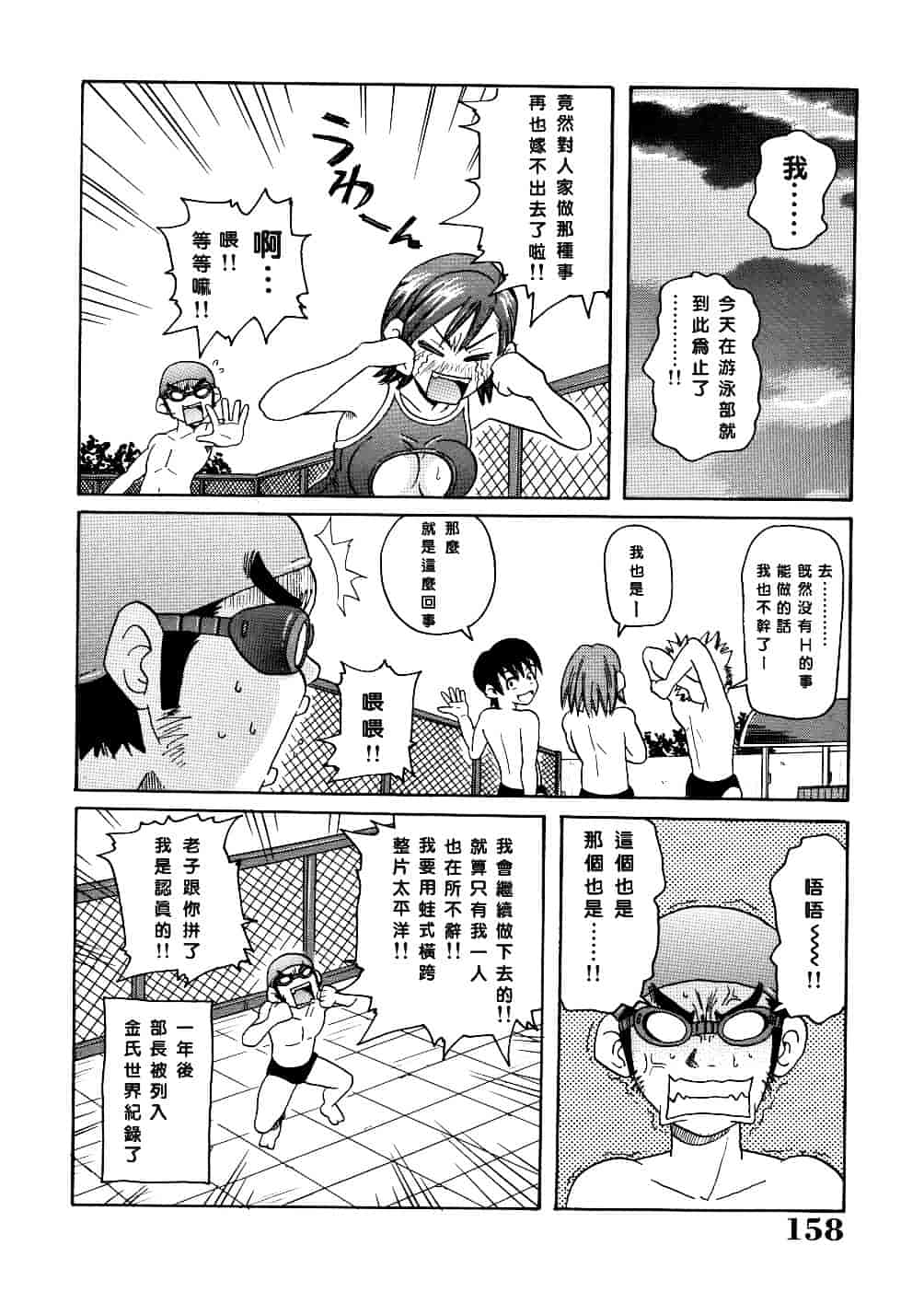 [ジョン・K・ペー太] 悶絶カリギュラマシーン_第5集