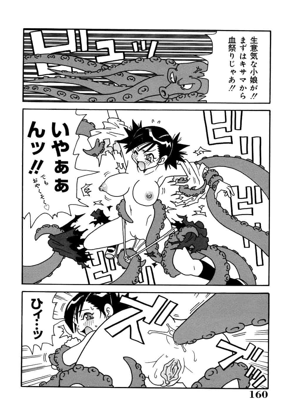 [ジョン・K・ペー太] 悶絶カリギュラマシーン_第5集
