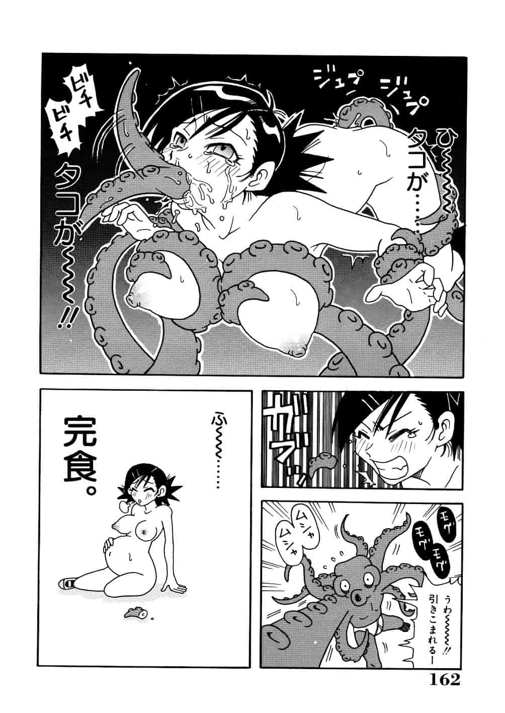 [ジョン・K・ペー太] 悶絶カリギュラマシーン_第5集