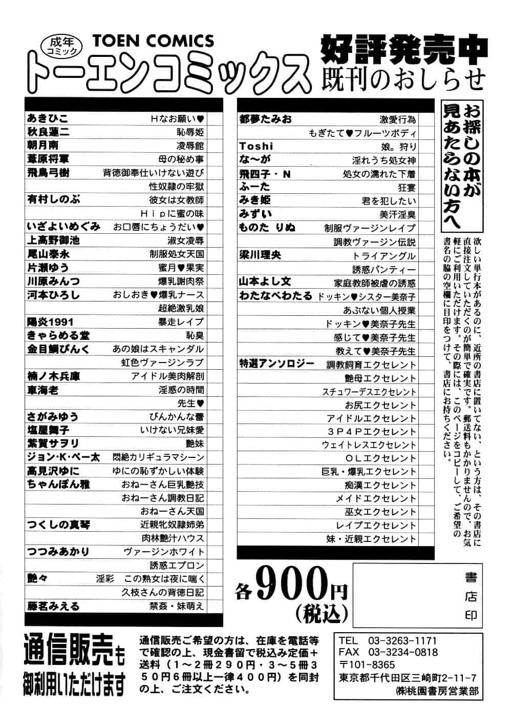 [ジョン・K・ペー太] 悶絶カリギュラマシーン_第5集