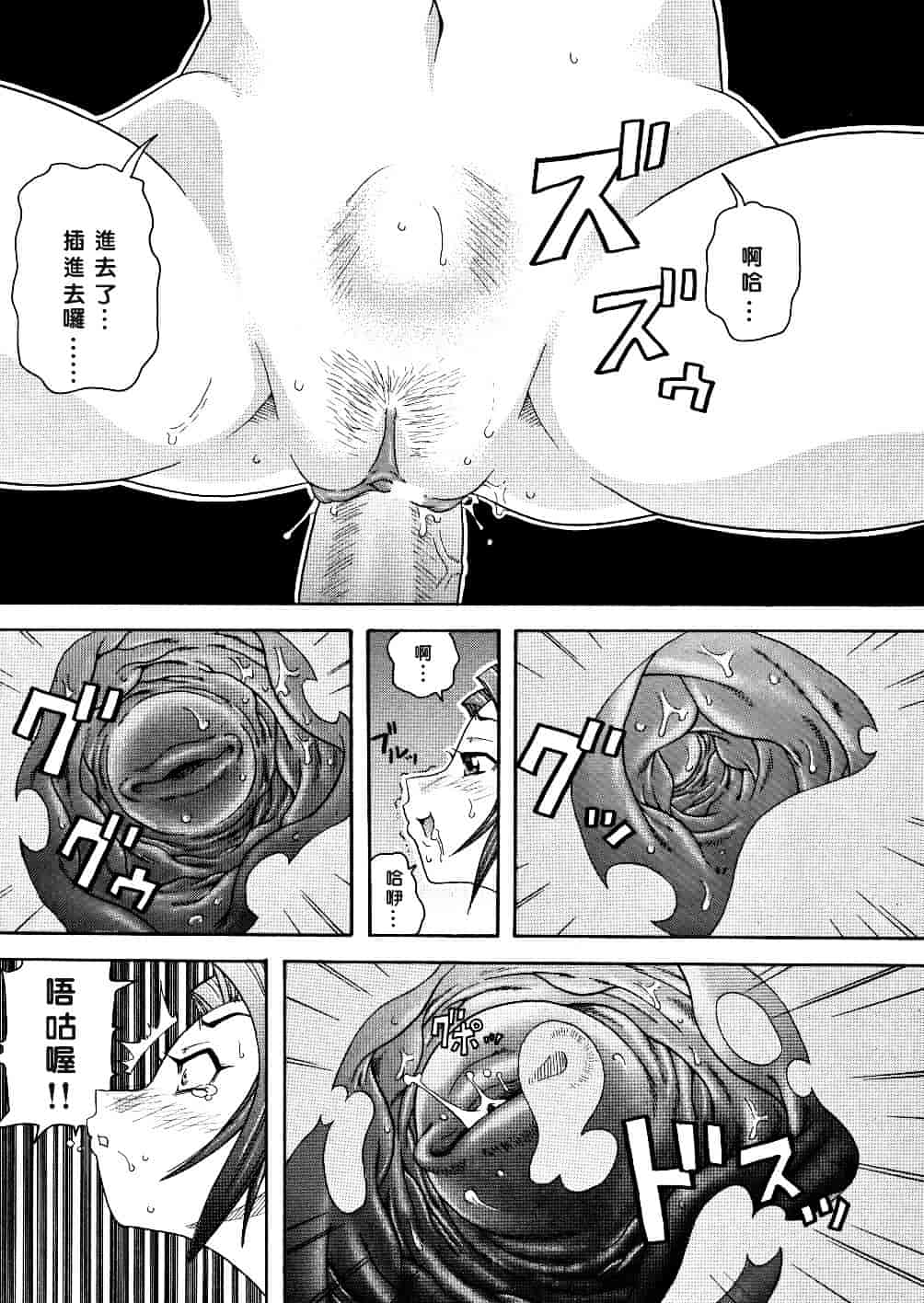 [ジョン・K・ペー太] 悶絶カリギュラマシーン_第1集