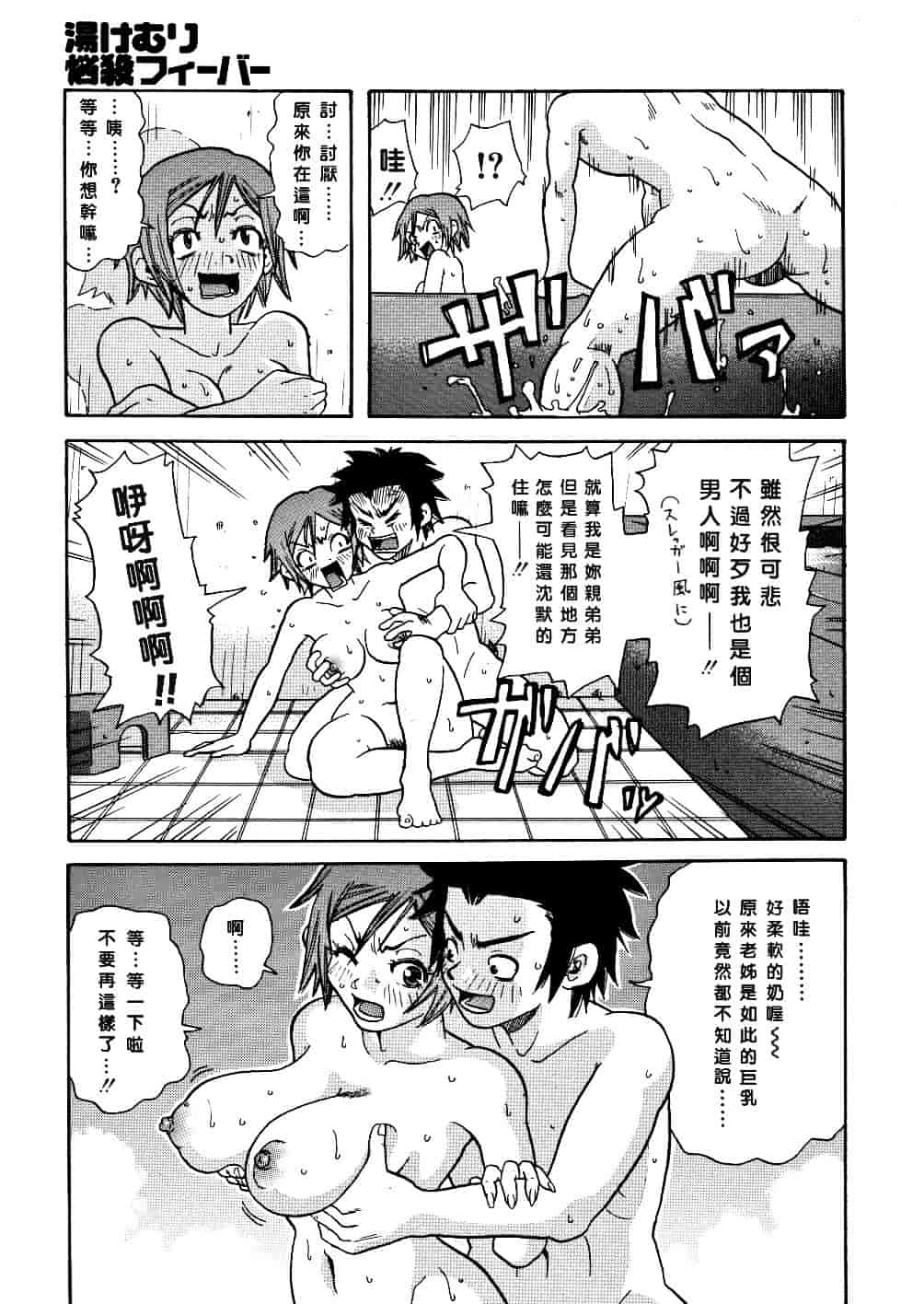 [ジョン・K・ペー太] 悶絶カリギュラマシーン_第1集