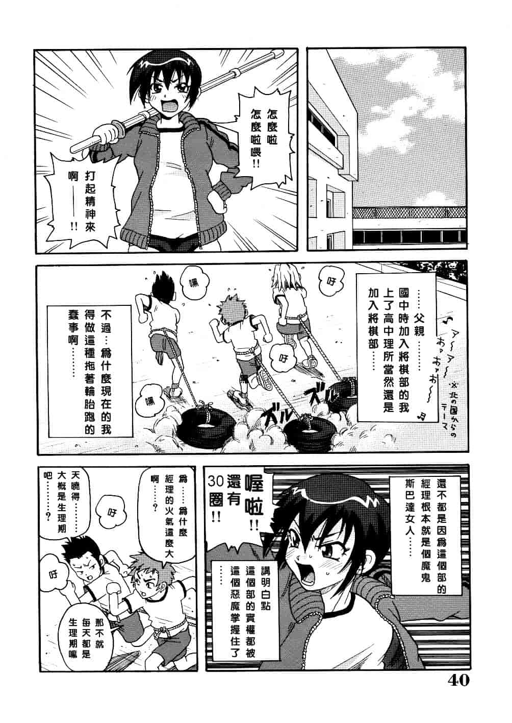 [ジョン・K・ペー太] 悶絶カリギュラマシーン_第2集