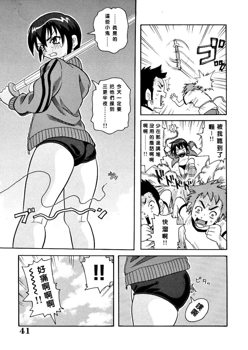 [ジョン・K・ペー太] 悶絶カリギュラマシーン_第2集