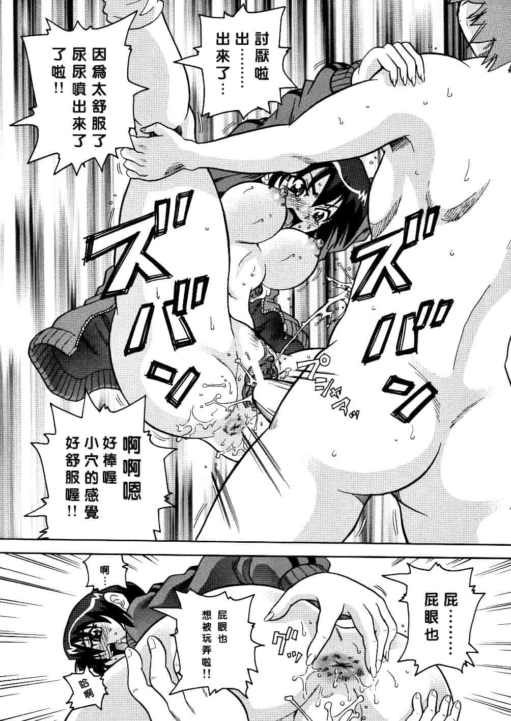[ジョン・K・ペー太] 悶絶カリギュラマシーン_第2集