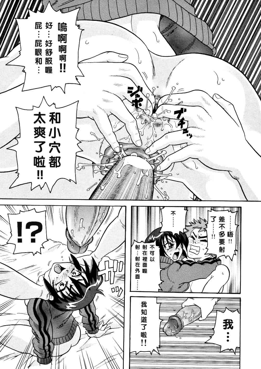 [ジョン・K・ペー太] 悶絶カリギュラマシーン_第2集