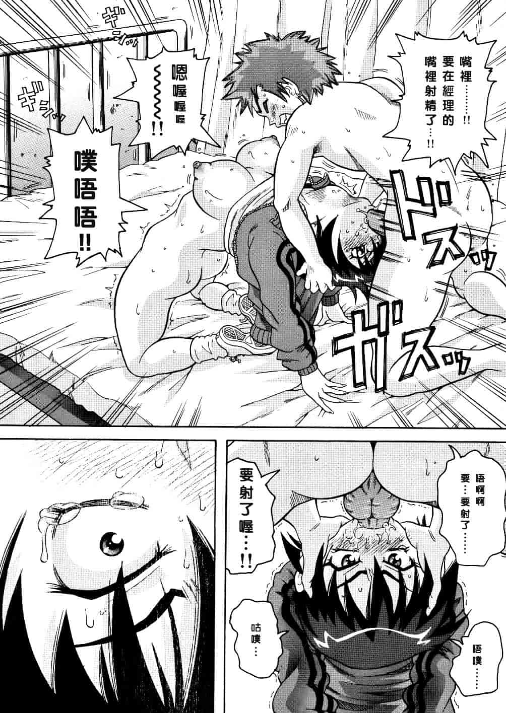 [ジョン・K・ペー太] 悶絶カリギュラマシーン_第2集