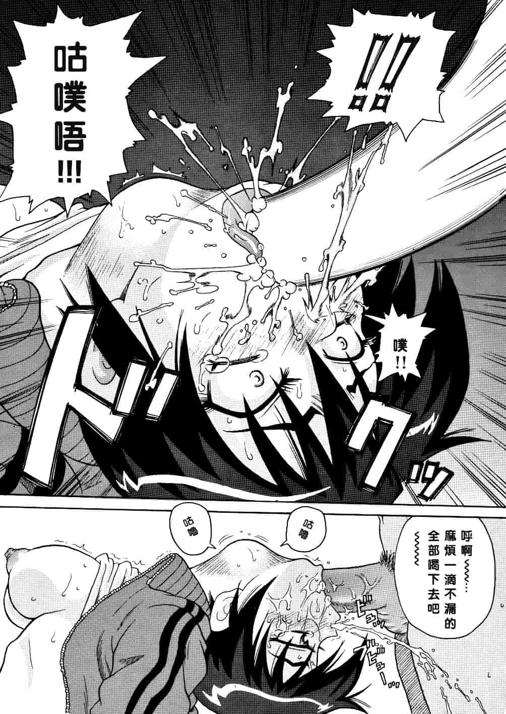 [ジョン・K・ペー太] 悶絶カリギュラマシーン_第2集