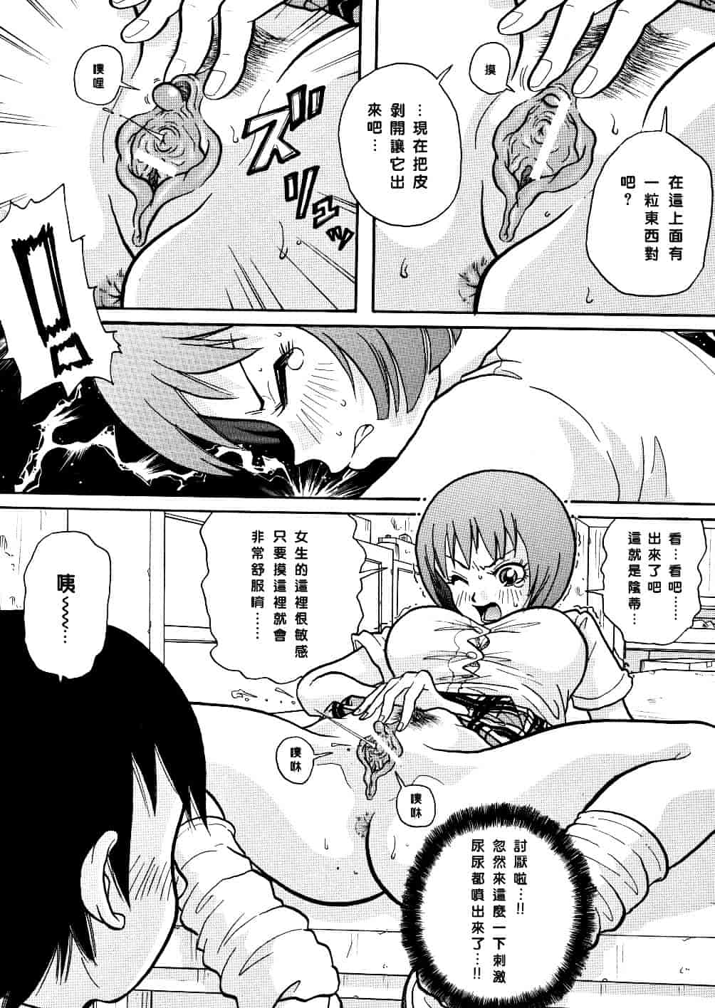 [ジョン・K・ペー太] 悶絶カリギュラマシーン_第2集