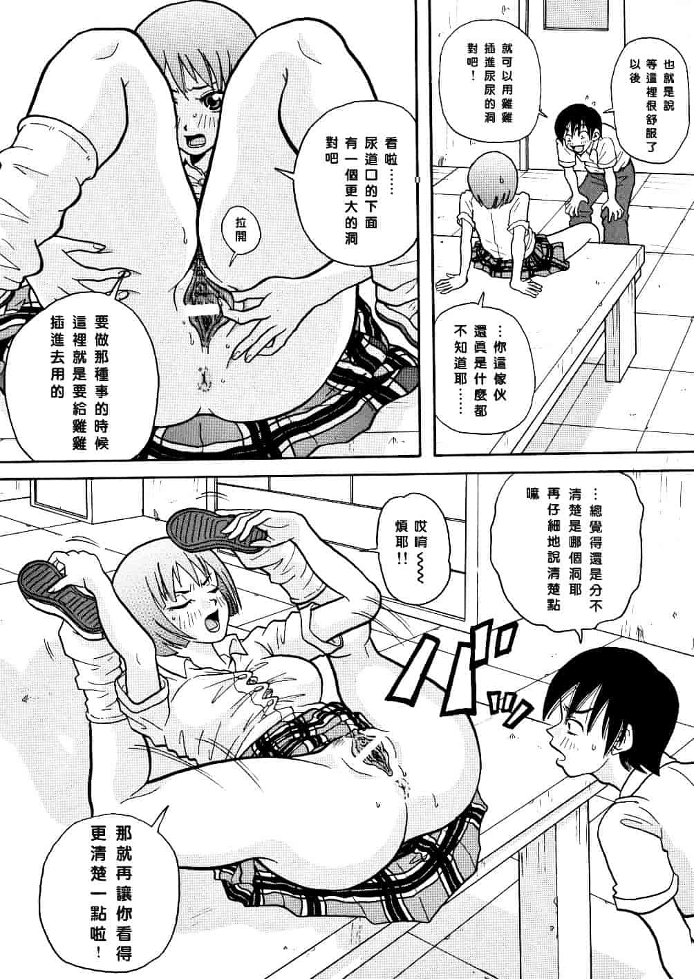 [ジョン・K・ペー太] 悶絶カリギュラマシーン_第2集