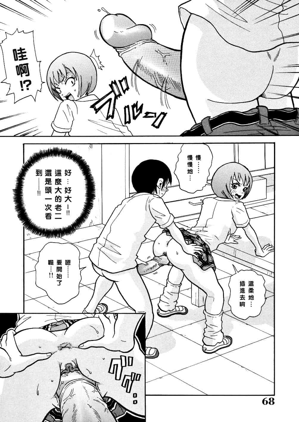 [ジョン・K・ペー太] 悶絶カリギュラマシーン_第2集
