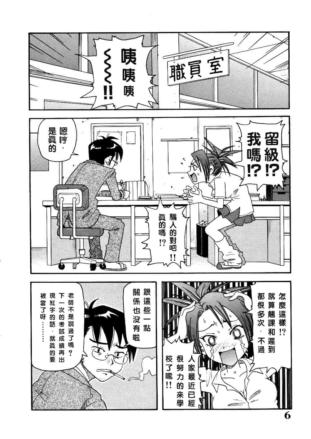 [ジョン・K・ペー太] 悶絶カリギュラマシーン_第1集