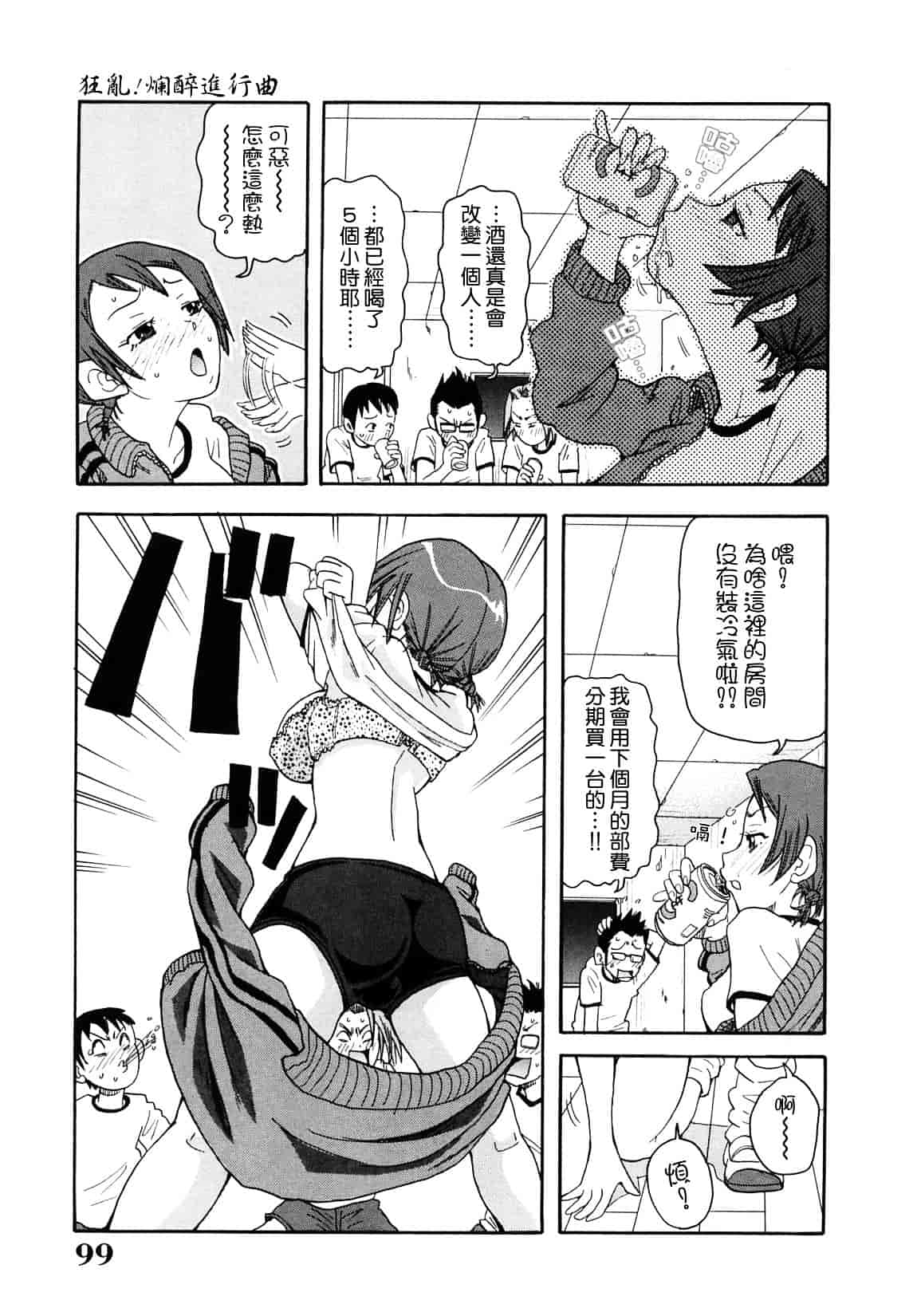 [ジョン・K・ペー太] 超悶絶課程_第3集