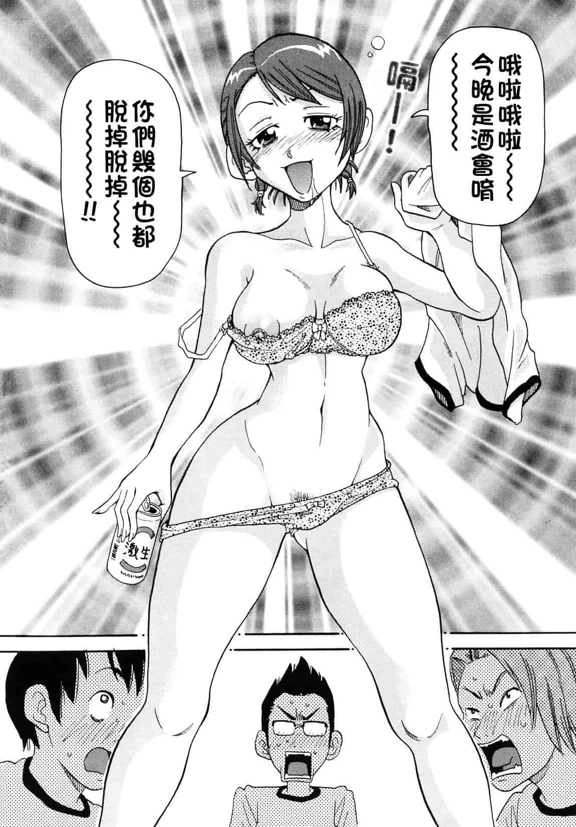 [ジョン・K・ペー太] 超悶絶課程_第3集
