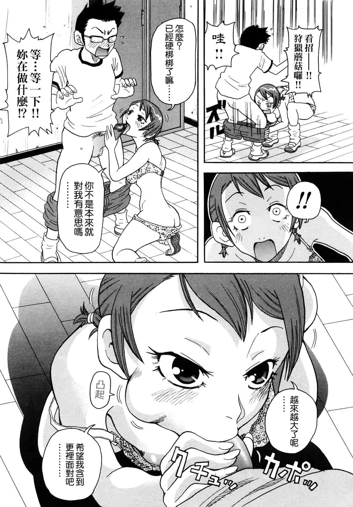 [ジョン・K・ペー太] 超悶絶課程_第3集